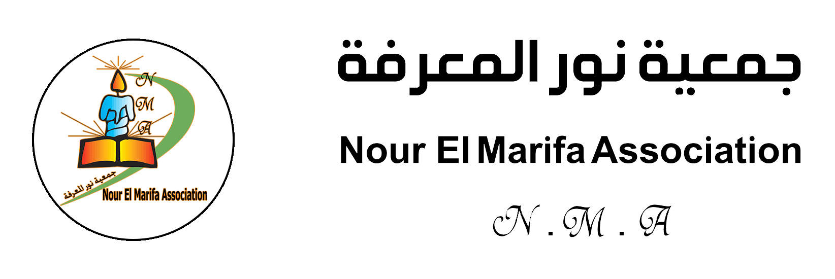 https://www.noorelmarifa.org/frontend/images/noor_footer_logo.gif